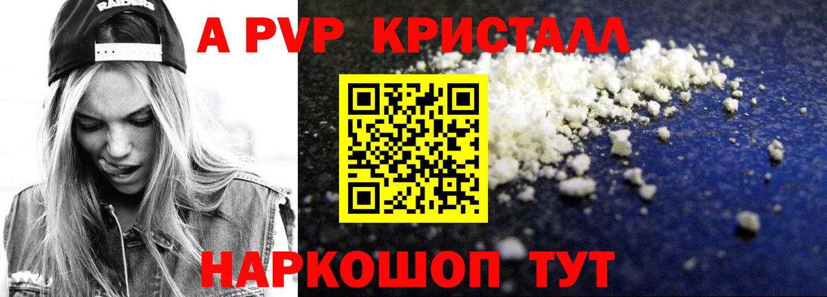 Кохма  A PVP крисы CK  APVP  Вход с VPN  APVP крисы CK 