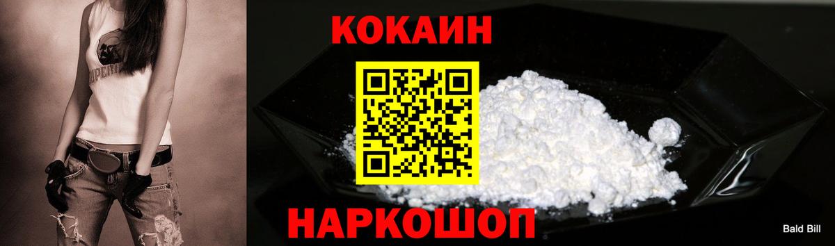 Cocaine Эквадор  КОКАИН 97%  Вход с VPN  Кокаин  Кохма 