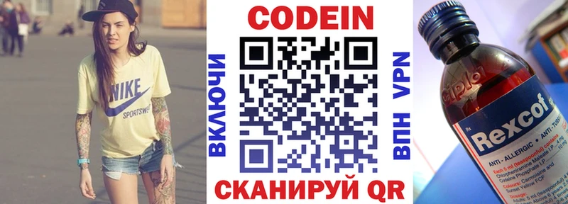 Codein Purple Drank Кохма