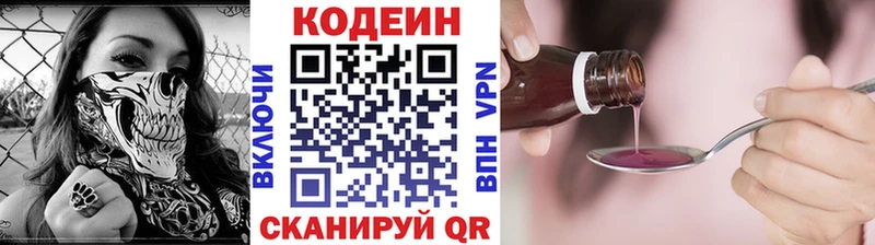 закладка  Кохма  Codein Purple Drank 