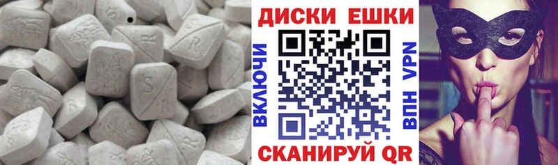 Экстази таблы  Кохма 