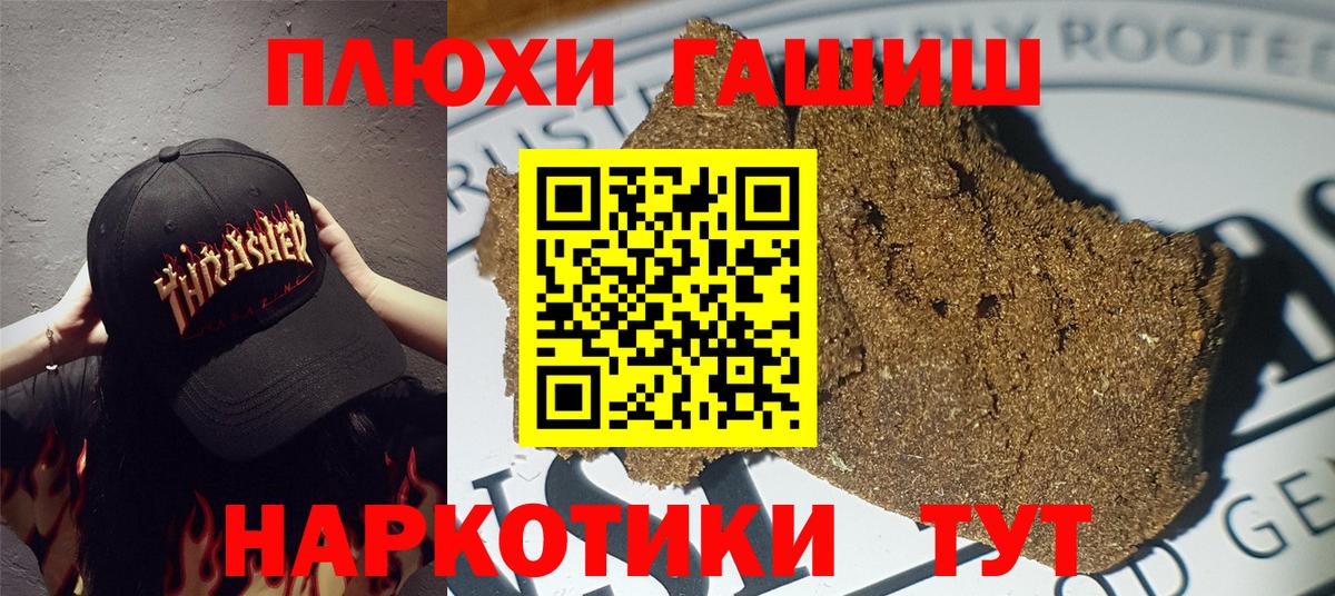 Кохма  Гашиш Cannabis  ГАШ  Вход с VPN 