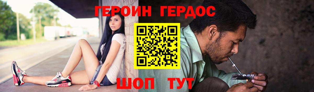 Кохма  Героин Heroin  Вход с VPN 
