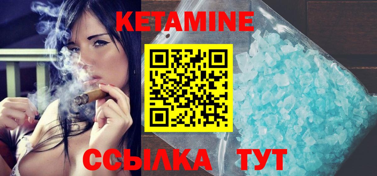 Кетамин ketamine Кохма