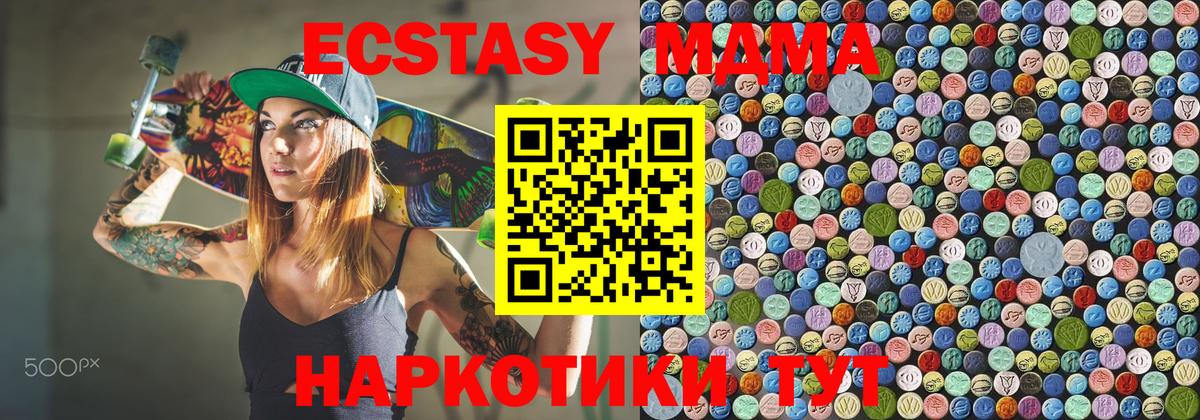 Кохма  MDMA  Вход с VPN  MDMA Molly 