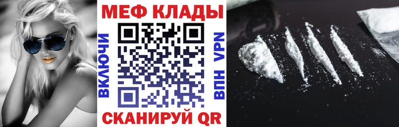 даркнет сайт  Кохма  Меф мяу мяу 