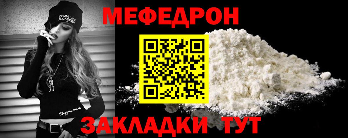 Кохма  Меф 4 MMC  Мефедрон 4 MMC  Вход с VPN 