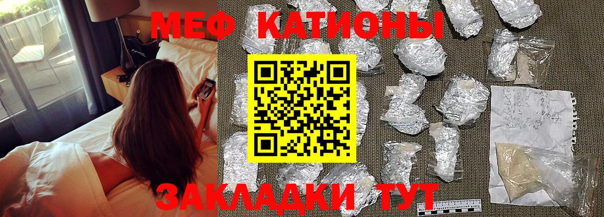 Меф мяу мяу  Кохма