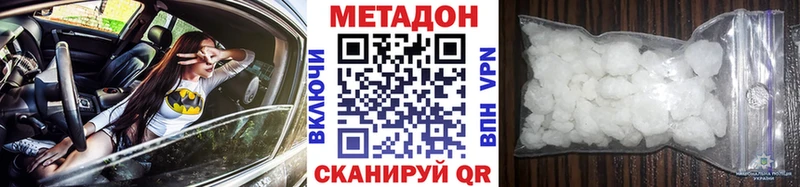 наркошоп  Кохма  МЕТАДОН methadone 
