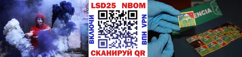 Марки 25I-NBOMe 1,5мг  Кохма 