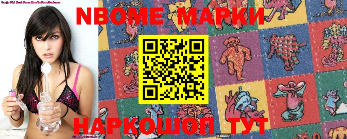 Марки 25I-NBOMe 1,5мг  Вход с VPN  Кохма 