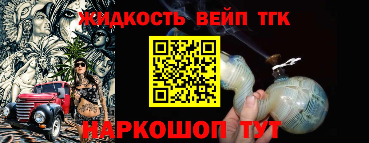 Дистиллят ТГК вейп Кохма
