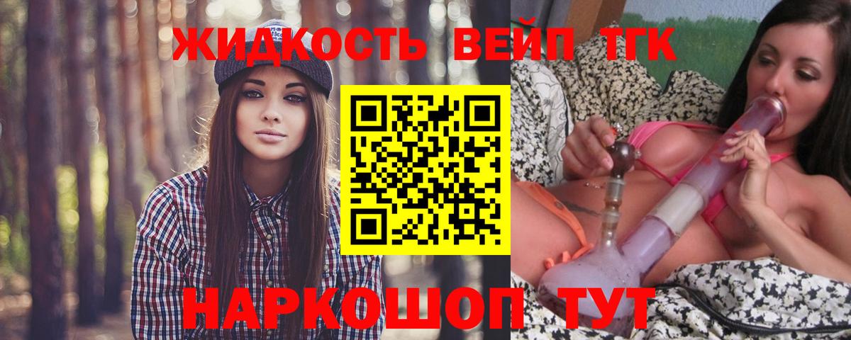 Дистиллят ТГК вейп с тгк  Вход с VPN  mega зеркало  Кохма 