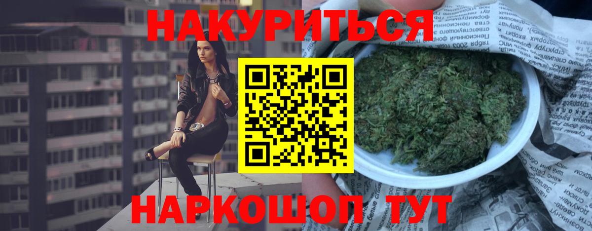 МАРИХУАНА VHQ  Вход с VPN  Марихуана план  Конопля план  Кохма  Шишки марихуана LSD WEED 